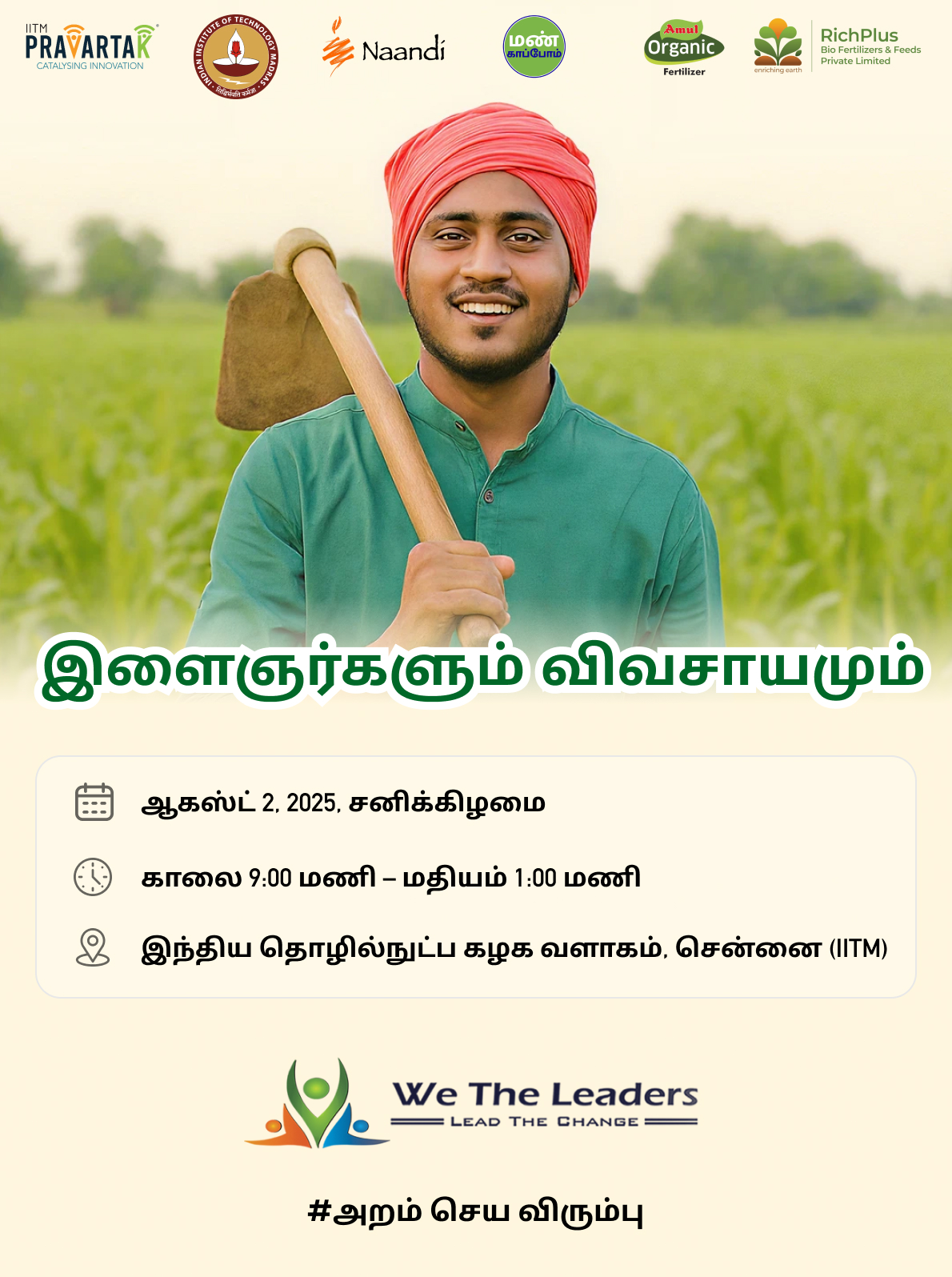 Youth Farming Internship